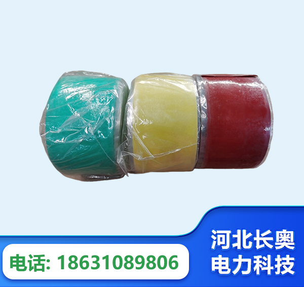 安庆绝缘自粘带
